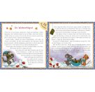 Der kleine Siebenschläfer: Adventsgeschichten aus dem Lichterwald