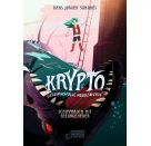 Krypto - Geheimnisvolle Meereswesen (Band 3) - Schiffbruch mit Seeungeheuer