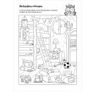 LERNSTERN. Mein eulenschlaues Vorschulbuch