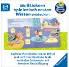 WWWjunStickern: Kindergarten