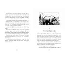 Wir gegen die Wildnis