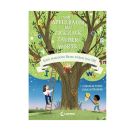 Von Apfelbaum bis Zickzackzauberworte