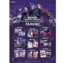 KPop Demon Hunters - World Tour Collectible Cards- Classic Edition - 001B-Foil S1-B (Display)